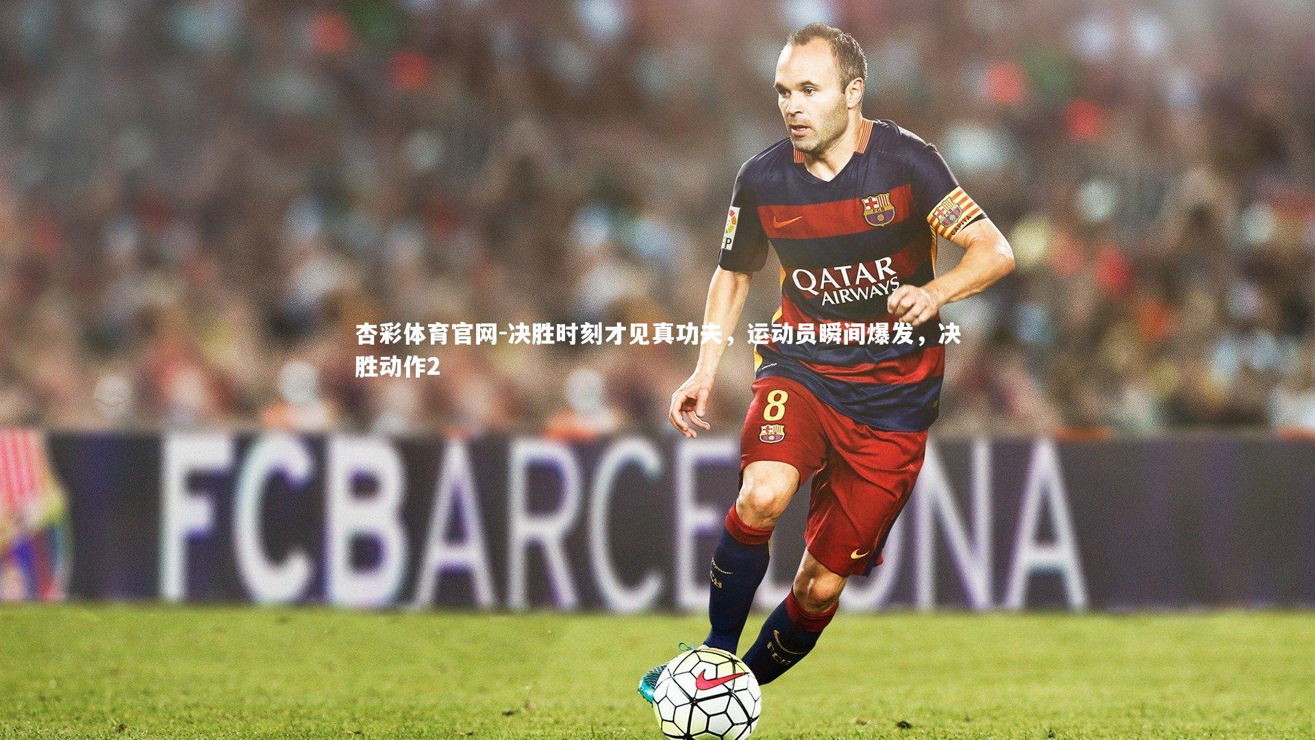 决胜时刻才见真功夫,运动员瞬间爆发,决胜动作2