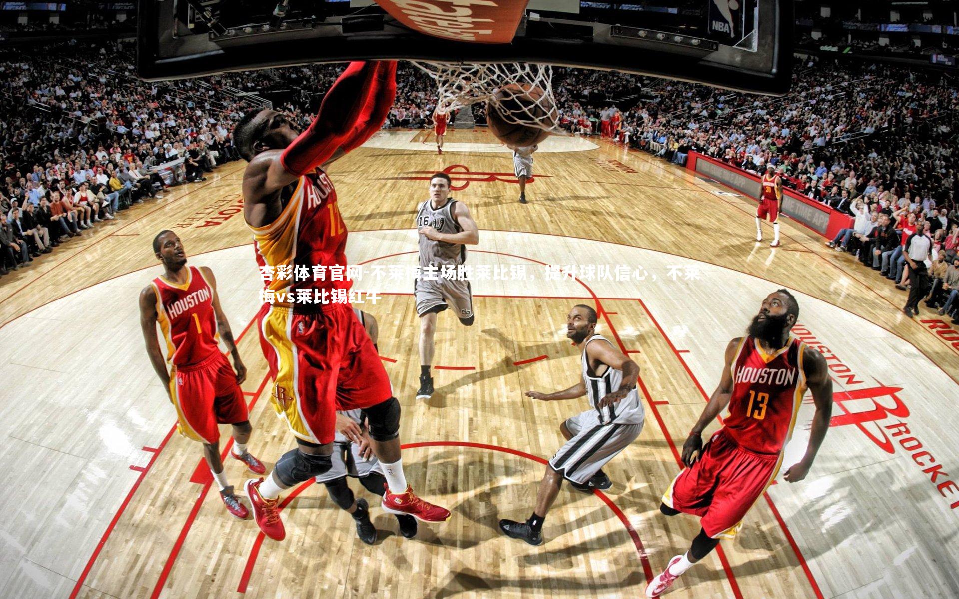 不莱梅主场胜莱比锡,提升球队信心,不莱梅vs莱比锡红牛