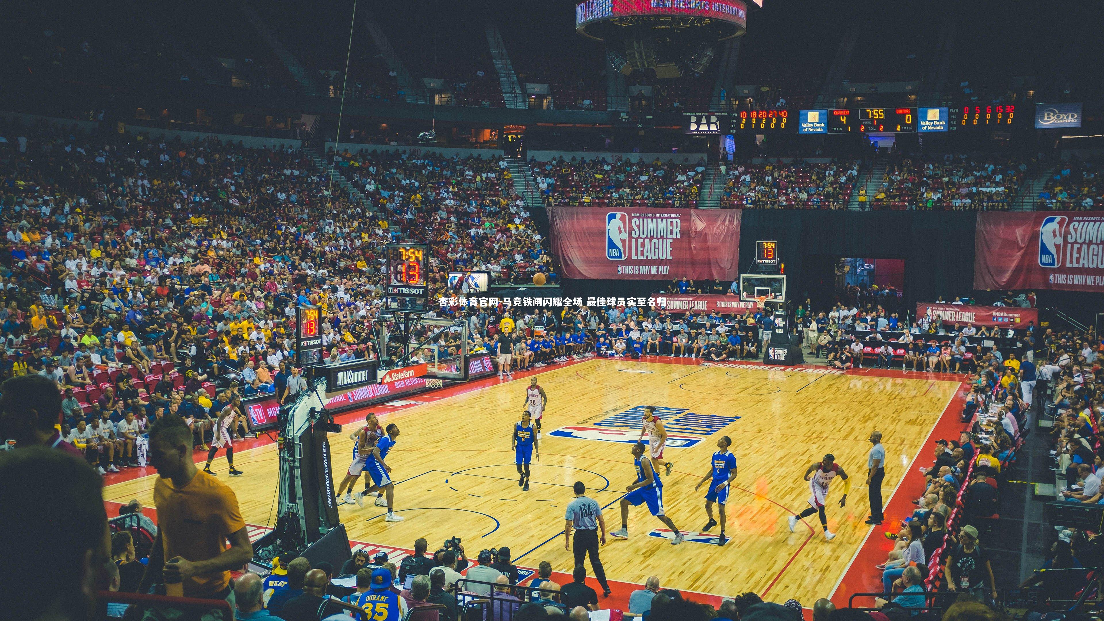 马竞铁闸闪耀全场 最佳球员实至名归