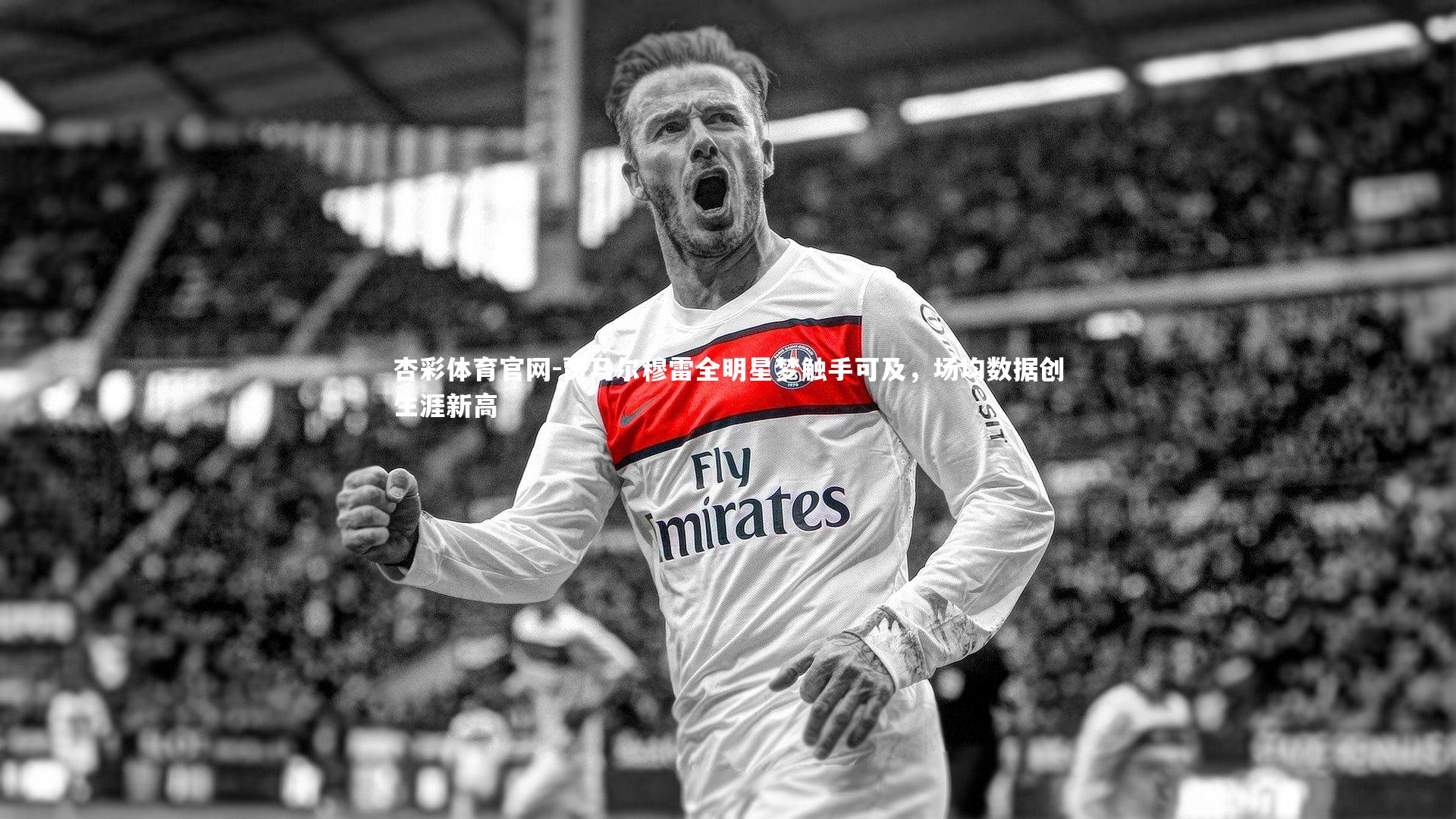 贾马尔穆雷全明星梦触手可及,场均数据创生涯新高